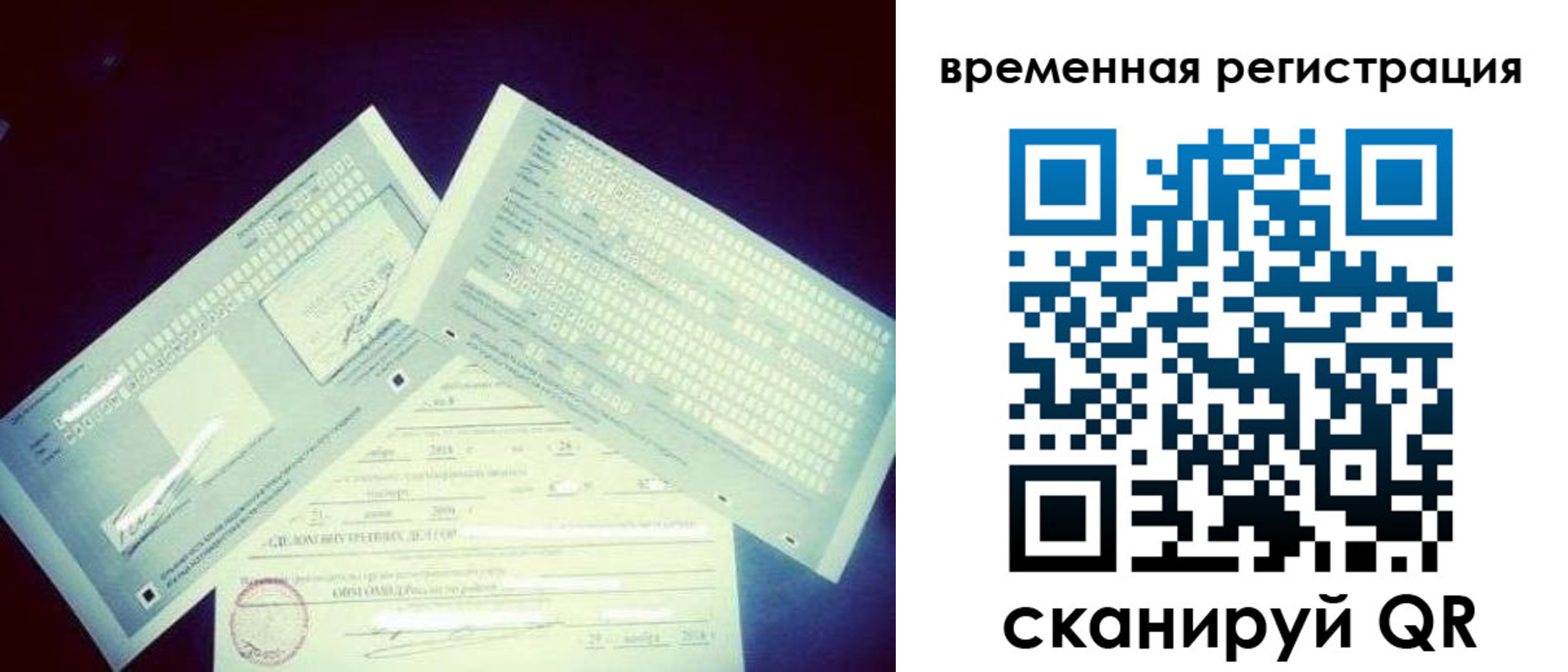 прописка для школы в Белоозёрском