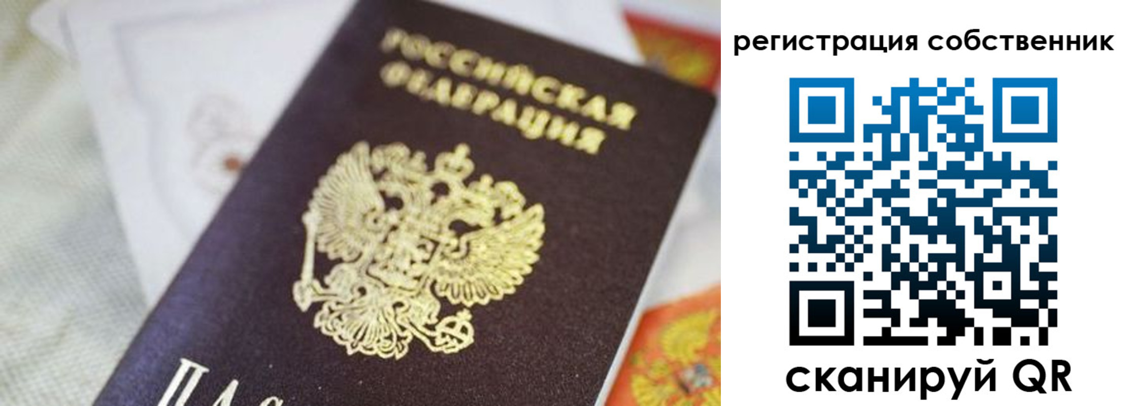 прописка для работы в Белоозёрском