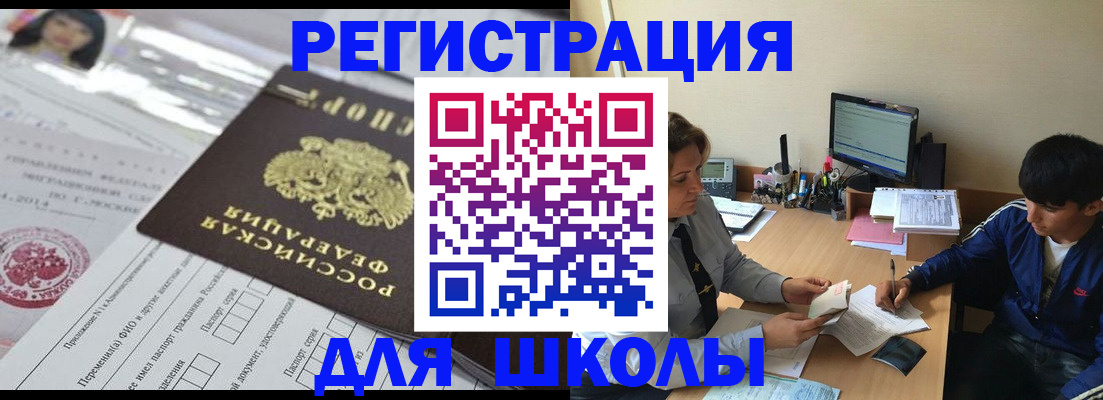 где прописаться в Белоозёрском