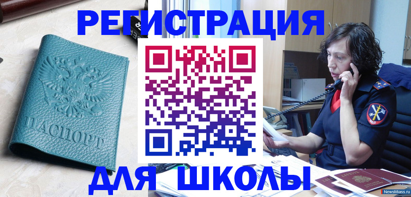 прописка поиск в Белоозёрском