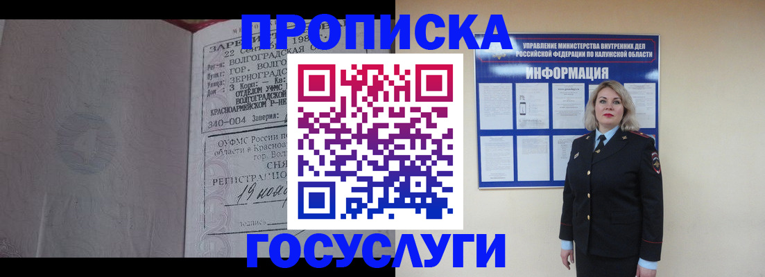 прописка для кредита в Белоозёрском