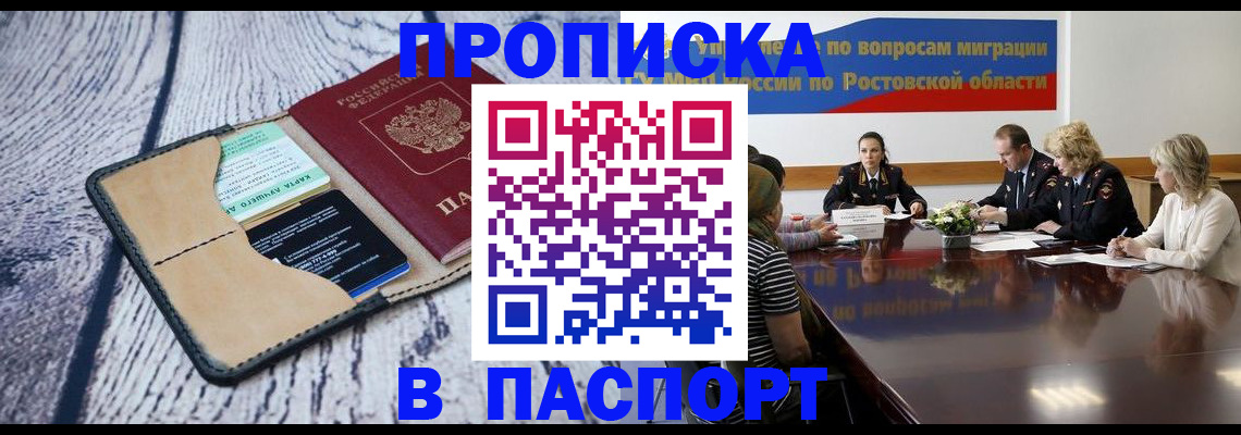 временная регистрация в Белоозёрском