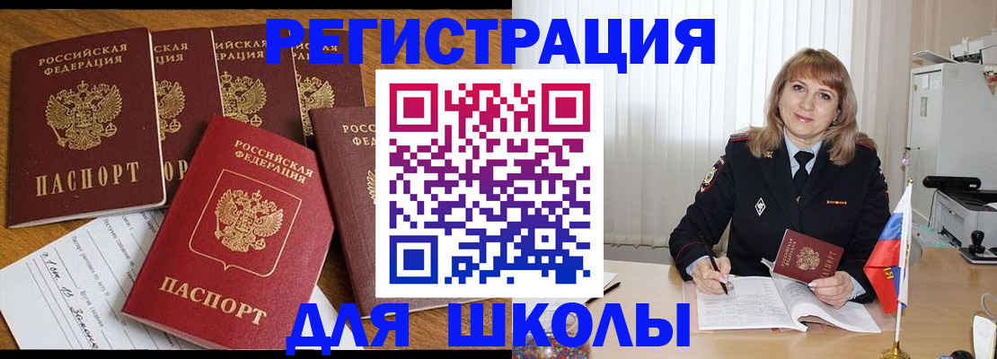 миграционный учет в Белоозёрском