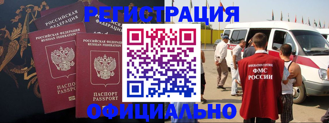 прописка паспорт в Белоозёрском