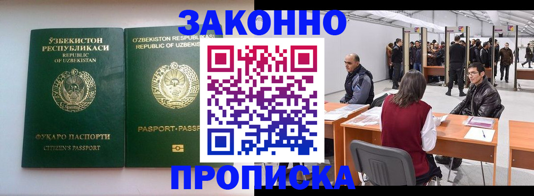 временная регистрация поиск в Белоозёрском